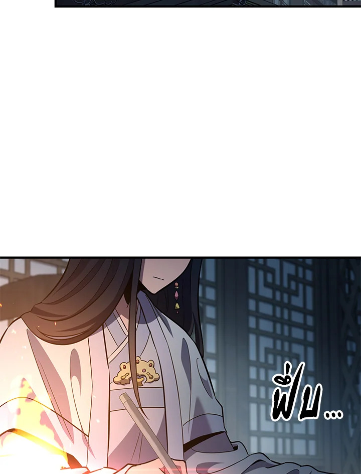 Heavenly Inquisition Sword กระบี่พิพากษ์เก้าสวรรค์ ตอนที่ 115 page 162