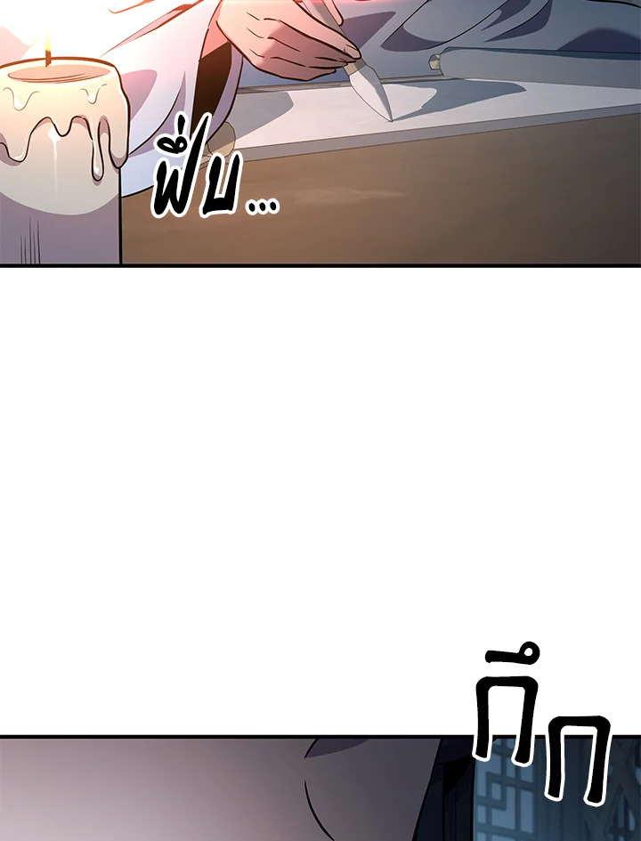 Heavenly Inquisition Sword กระบี่พิพากษ์เก้าสวรรค์ ตอนที่ 115 page 163