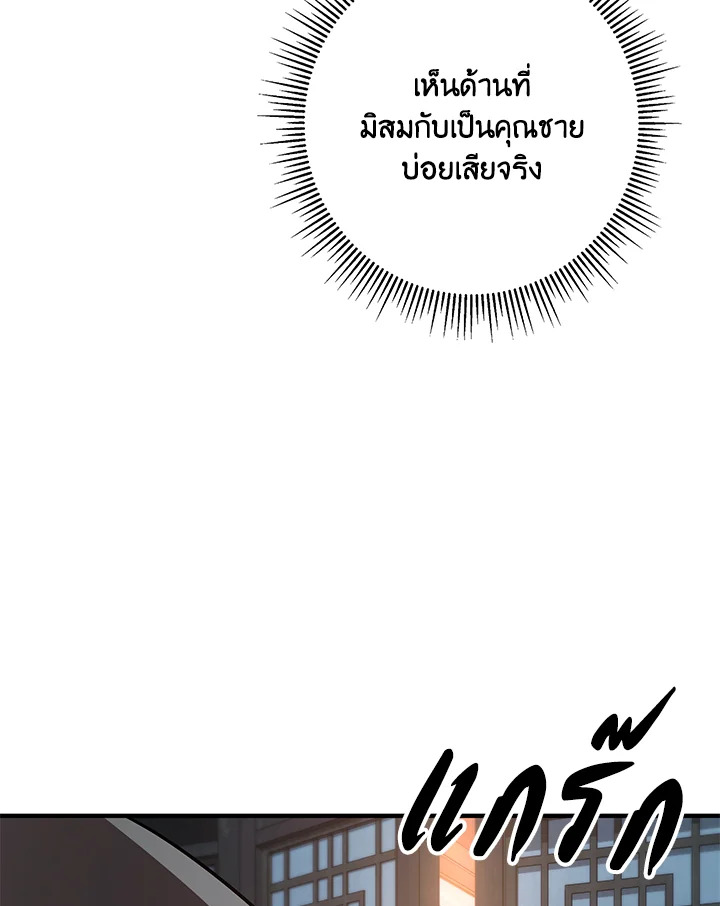 Heavenly Inquisition Sword กระบี่พิพากษ์เก้าสวรรค์ ตอนที่ 115 page 171