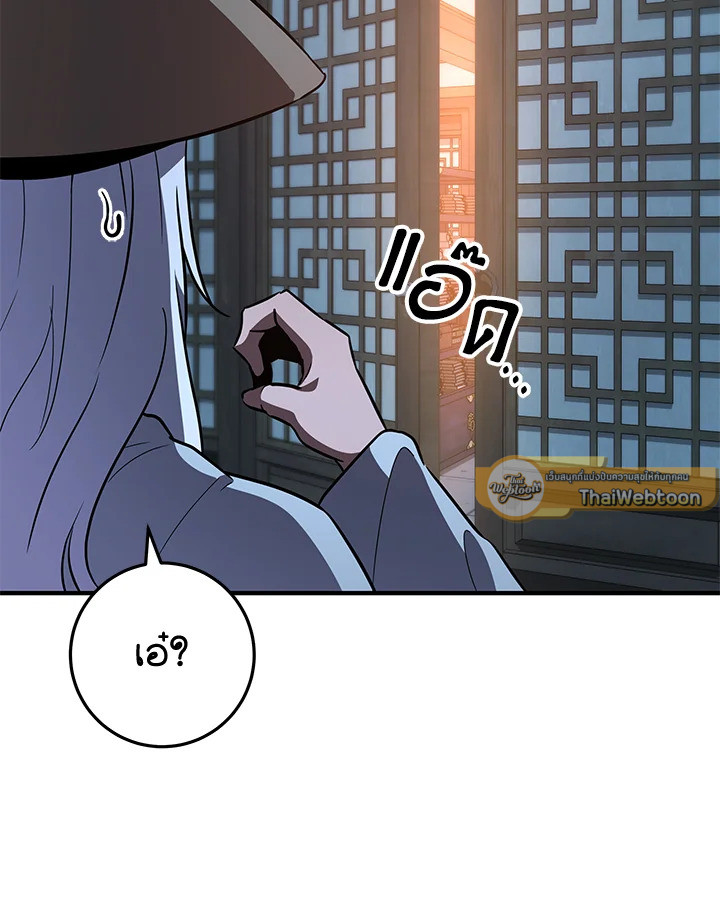 Heavenly Inquisition Sword กระบี่พิพากษ์เก้าสวรรค์ ตอนที่ 115 page 172