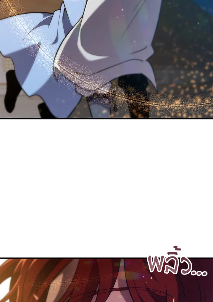 Heavenly Inquisition Sword กระบี่พิพากษ์เก้าสวรรค์ ตอนที่ 115 page 177