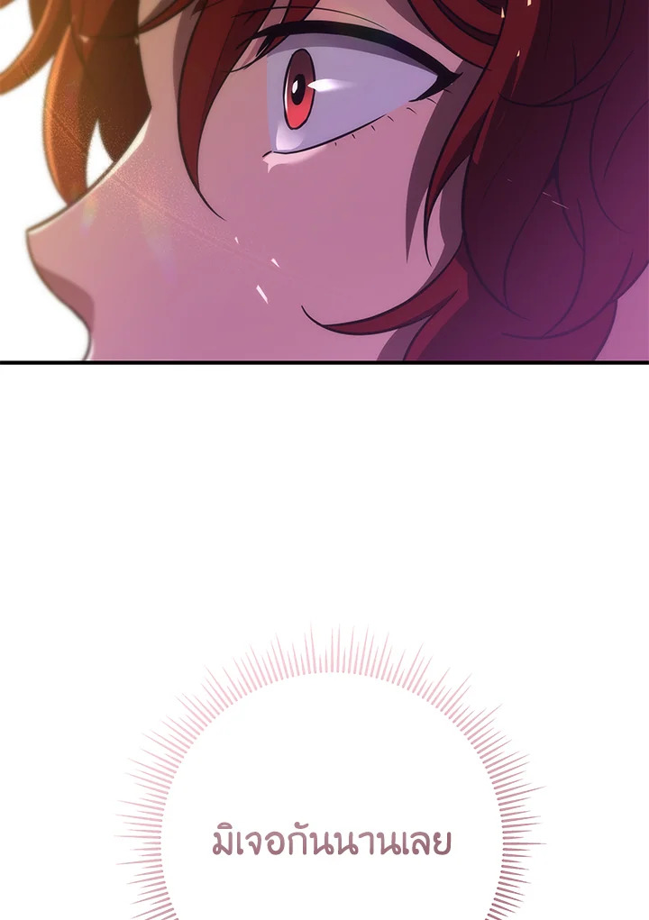 Heavenly Inquisition Sword กระบี่พิพากษ์เก้าสวรรค์ ตอนที่ 115 page 178