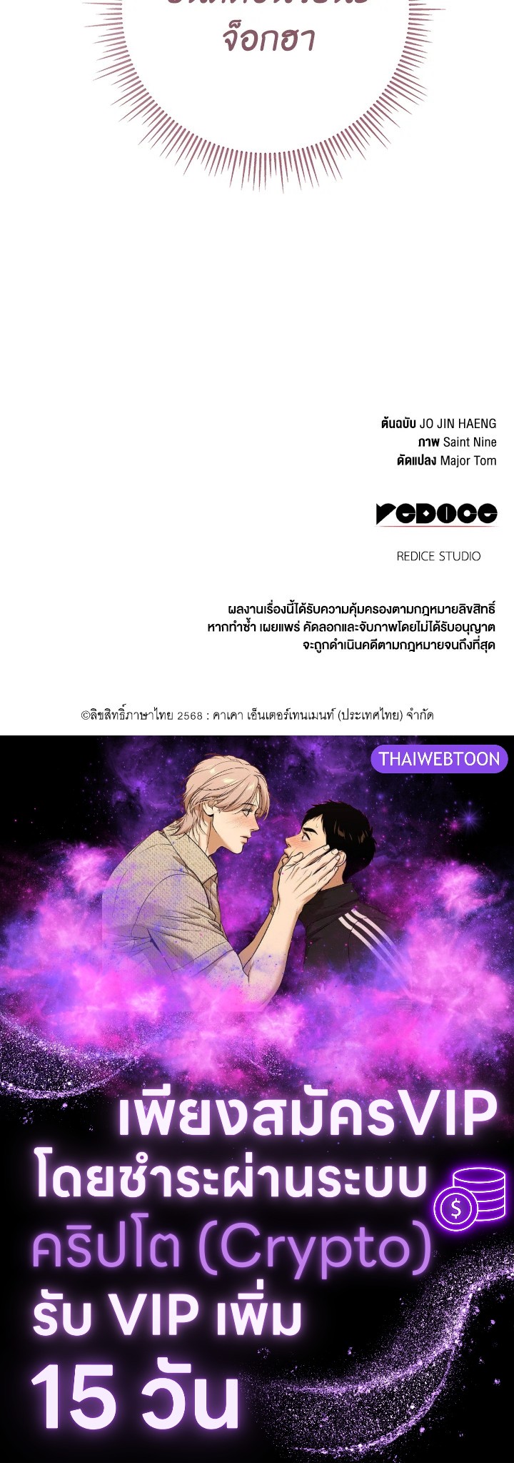 Heavenly Inquisition Sword กระบี่พิพากษ์เก้าสวรรค์ ตอนที่ 115 page 181