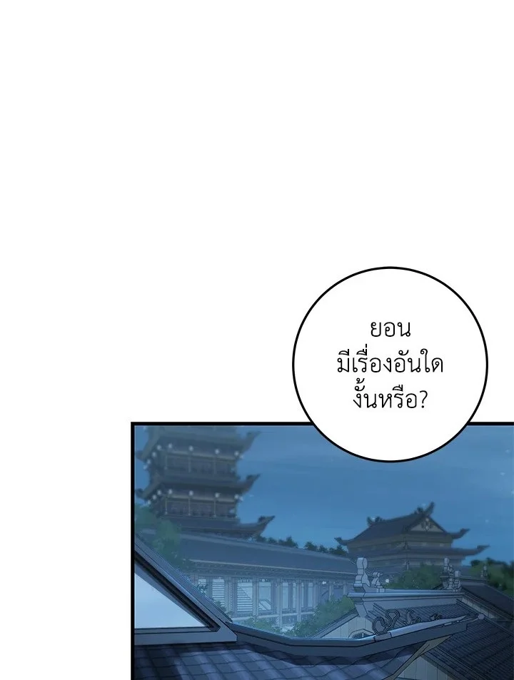 Heavenly Inquisition Sword กระบี่พิพากษ์เก้าสวรรค์ ตอนที่ 116 page 0