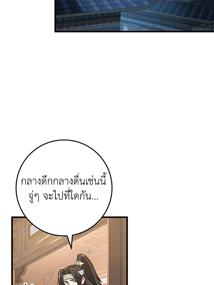 Heavenly Inquisition Sword กระบี่พิพากษ์เก้าสวรรค์ ตอนที่ 116 page 1