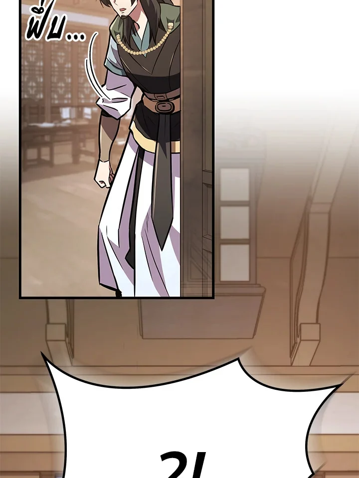 Heavenly Inquisition Sword กระบี่พิพากษ์เก้าสวรรค์ ตอนที่ 116 page 2