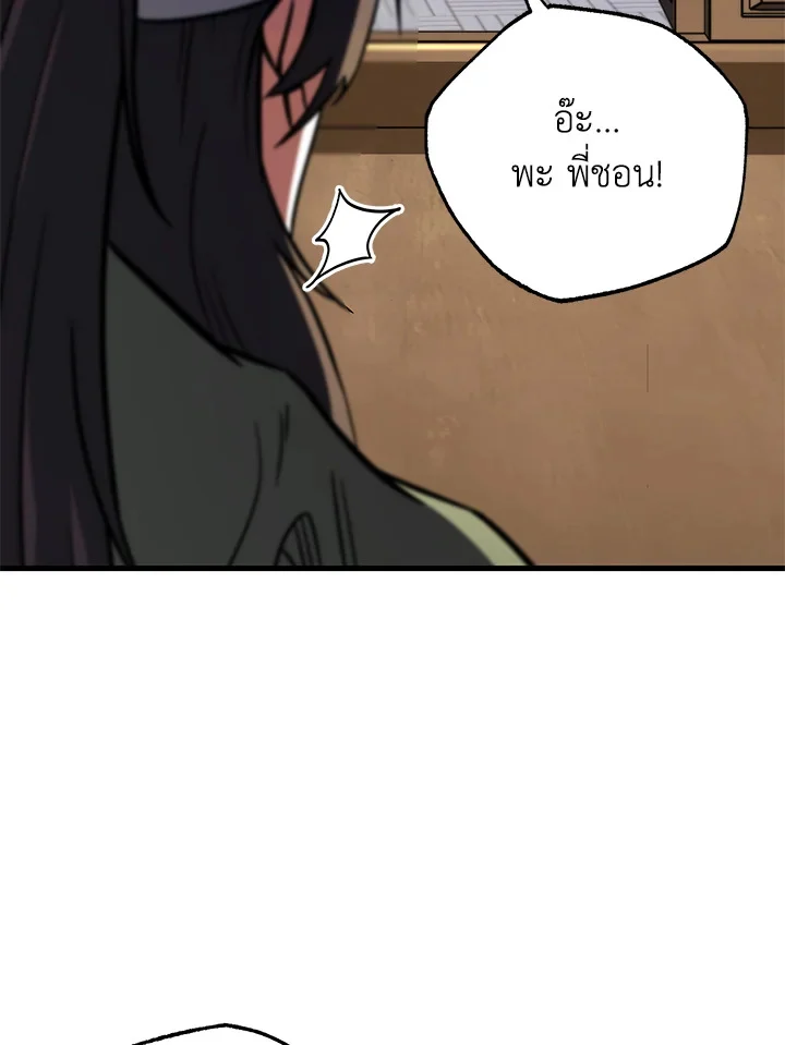 Heavenly Inquisition Sword กระบี่พิพากษ์เก้าสวรรค์ ตอนที่ 116 page 4