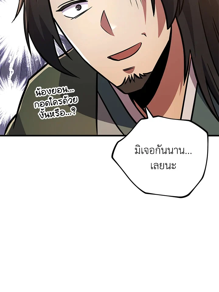 Heavenly Inquisition Sword กระบี่พิพากษ์เก้าสวรรค์ ตอนที่ 116 page 7