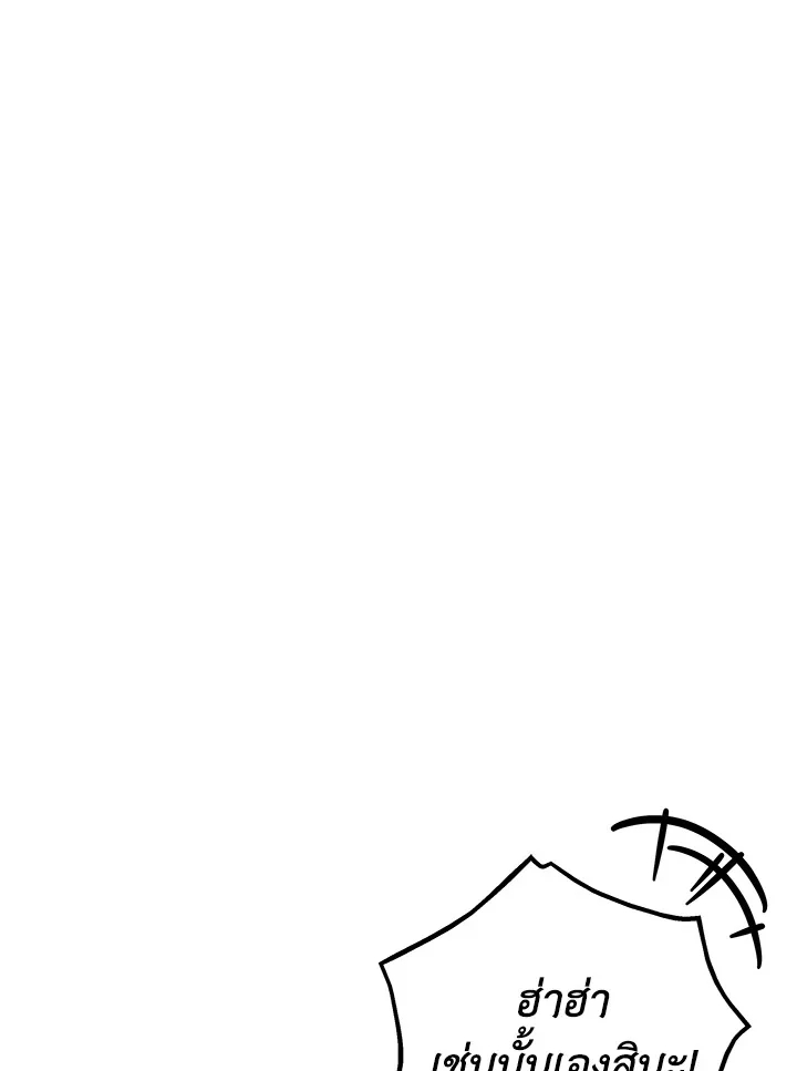 Heavenly Inquisition Sword กระบี่พิพากษ์เก้าสวรรค์ ตอนที่ 116 page 10