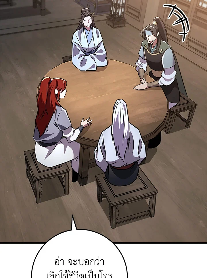 Heavenly Inquisition Sword กระบี่พิพากษ์เก้าสวรรค์ ตอนที่ 116 page 13