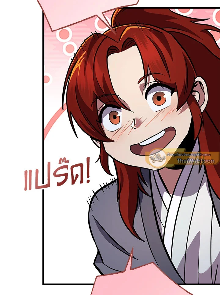 Heavenly Inquisition Sword กระบี่พิพากษ์เก้าสวรรค์ ตอนที่ 116 page 18