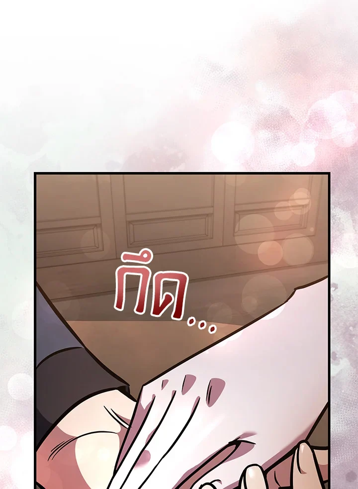 Heavenly Inquisition Sword กระบี่พิพากษ์เก้าสวรรค์ ตอนที่ 116 page 22