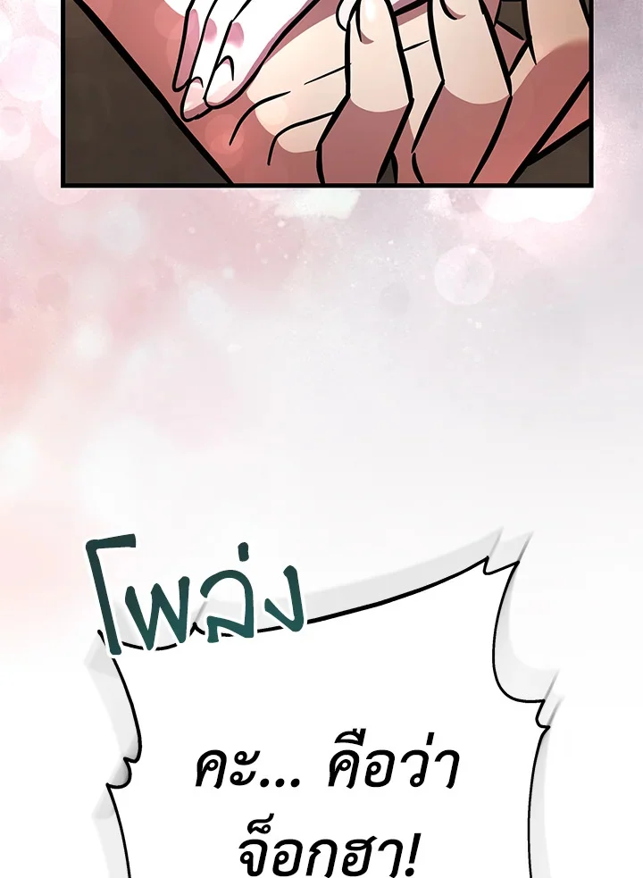 Heavenly Inquisition Sword กระบี่พิพากษ์เก้าสวรรค์ ตอนที่ 116 page 23