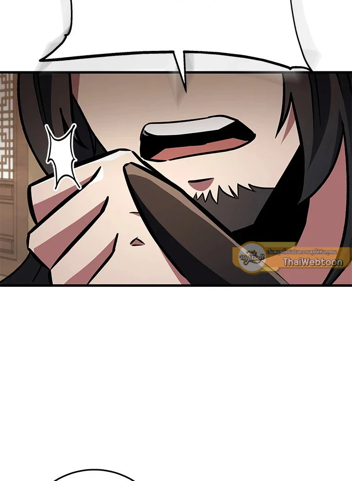 Heavenly Inquisition Sword กระบี่พิพากษ์เก้าสวรรค์ ตอนที่ 116 page 24