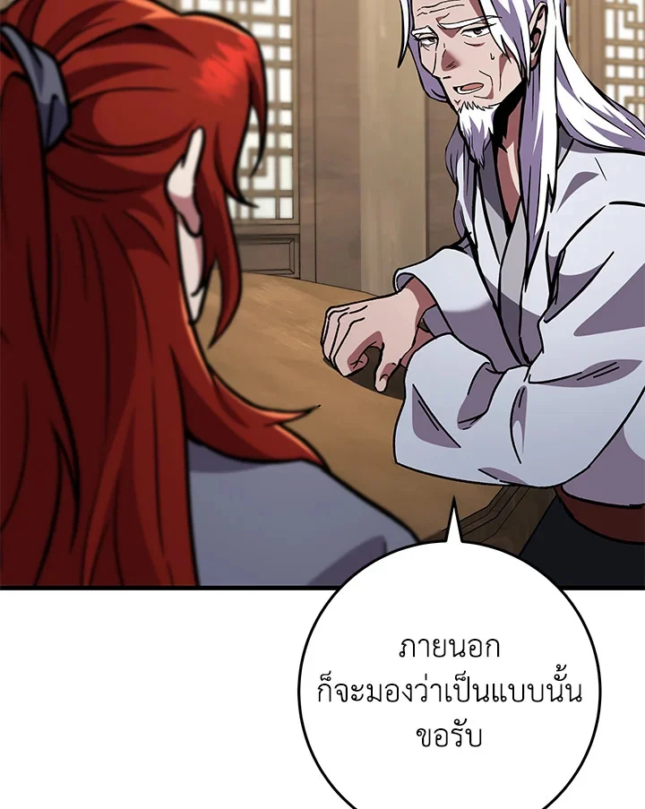Heavenly Inquisition Sword กระบี่พิพากษ์เก้าสวรรค์ ตอนที่ 116 page 33