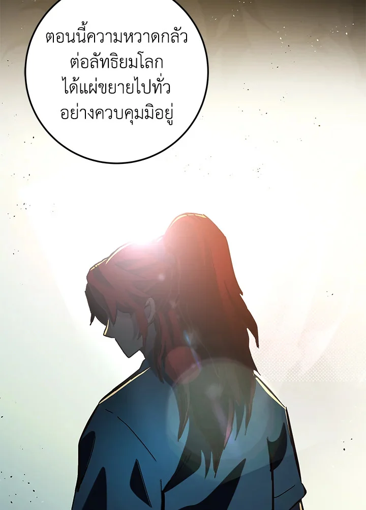 Heavenly Inquisition Sword กระบี่พิพากษ์เก้าสวรรค์ ตอนที่ 116 page 40