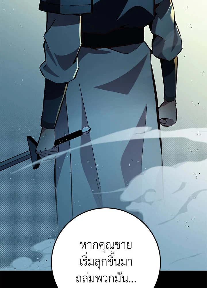 Heavenly Inquisition Sword กระบี่พิพากษ์เก้าสวรรค์ ตอนที่ 116 page 41