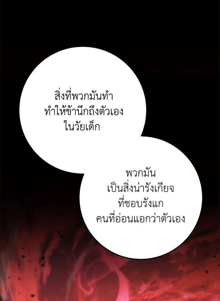 Heavenly Inquisition Sword กระบี่พิพากษ์เก้าสวรรค์ ตอนที่ 116 page 50