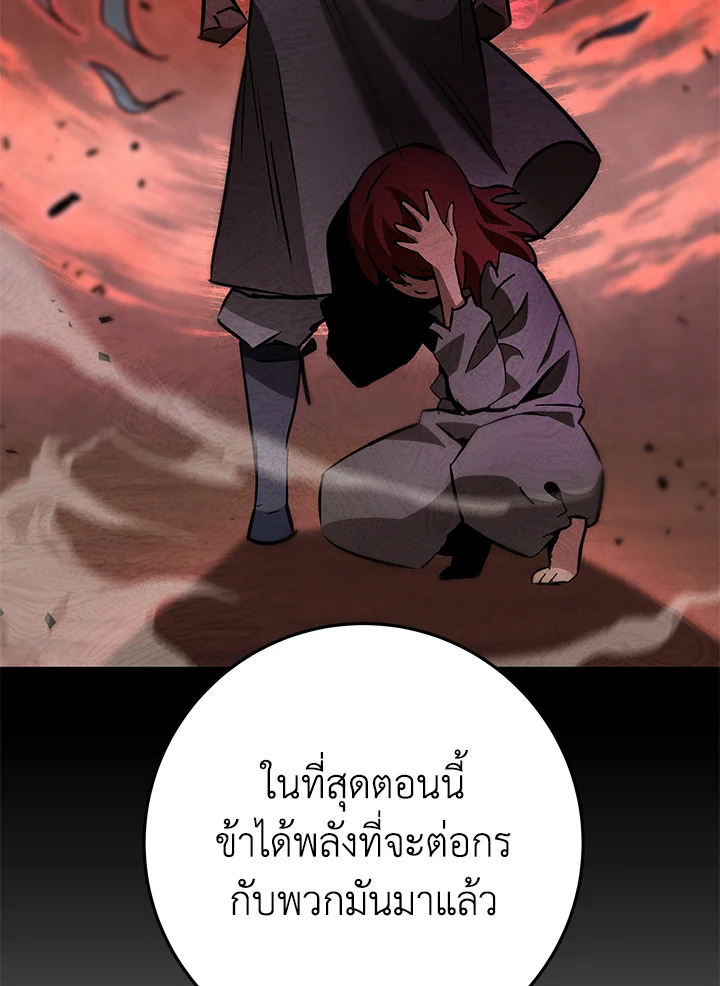 Heavenly Inquisition Sword กระบี่พิพากษ์เก้าสวรรค์ ตอนที่ 116 page 52