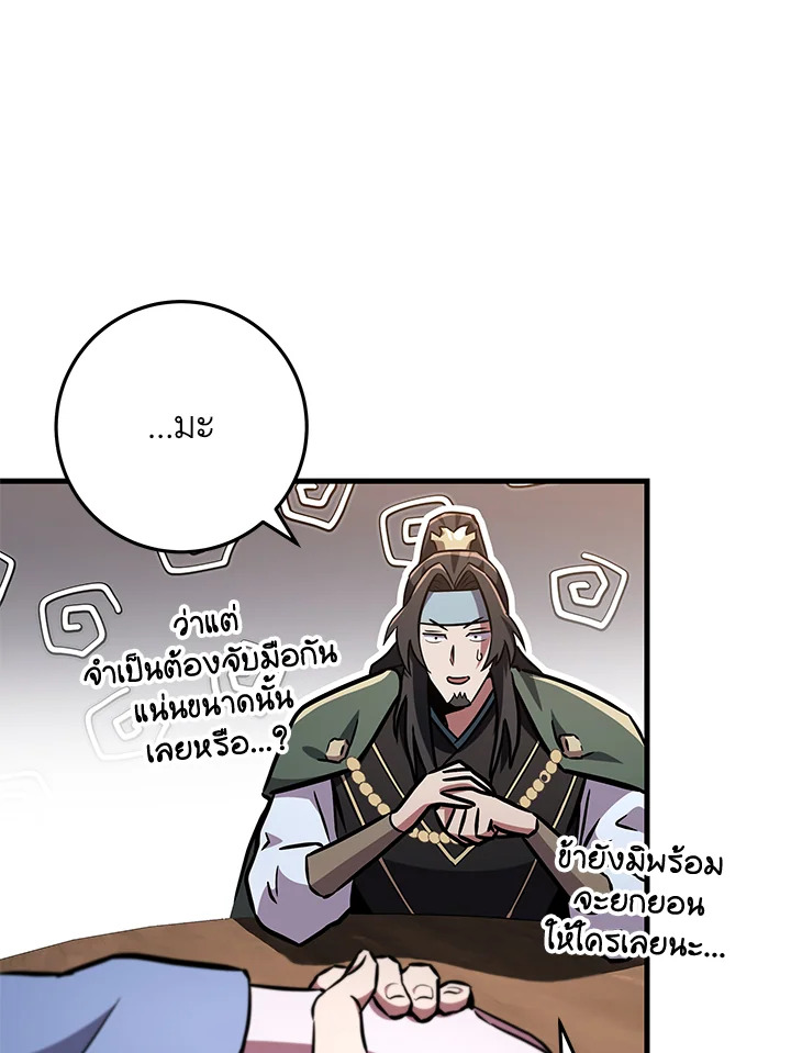 Heavenly Inquisition Sword กระบี่พิพากษ์เก้าสวรรค์ ตอนที่ 116 page 58