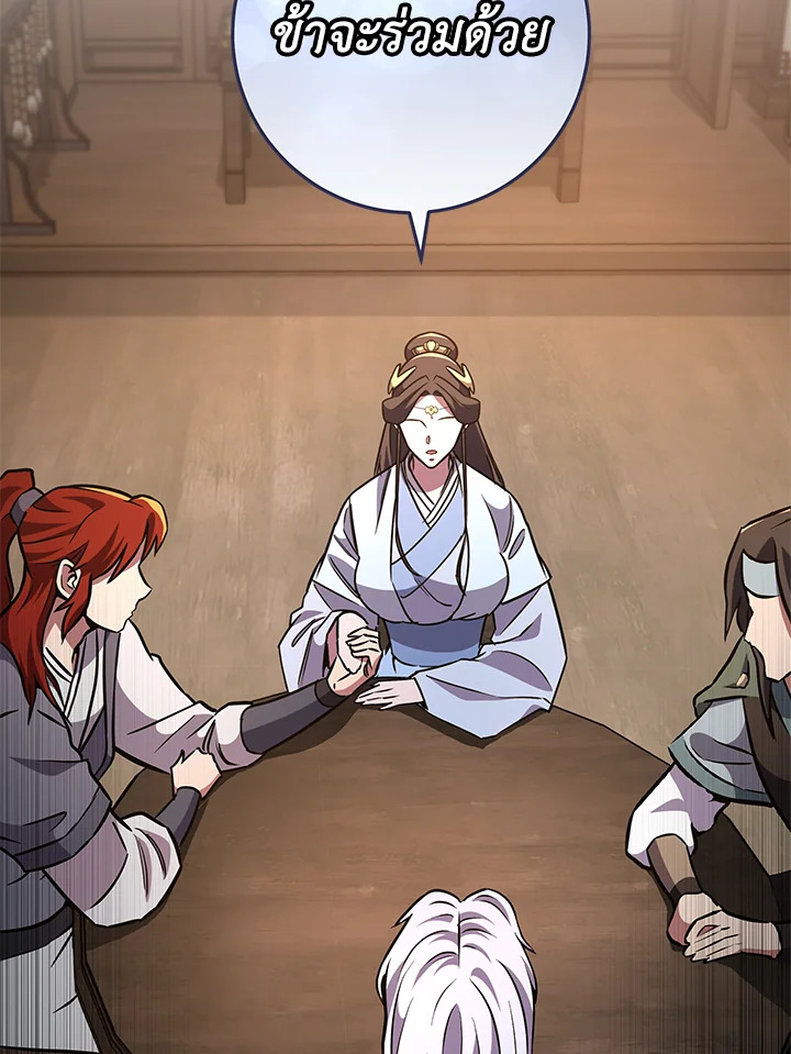 Heavenly Inquisition Sword กระบี่พิพากษ์เก้าสวรรค์ ตอนที่ 116 page 64