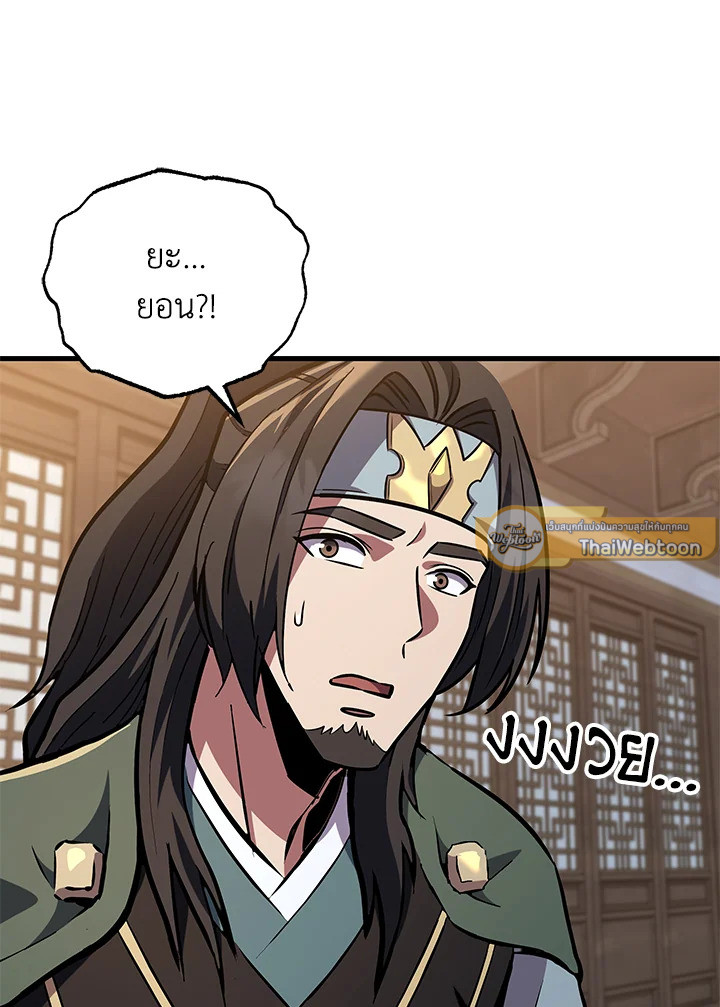 Heavenly Inquisition Sword กระบี่พิพากษ์เก้าสวรรค์ ตอนที่ 116 page 66