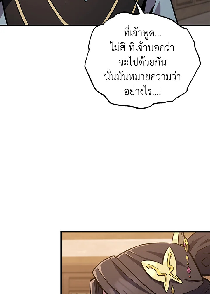 Heavenly Inquisition Sword กระบี่พิพากษ์เก้าสวรรค์ ตอนที่ 116 page 67