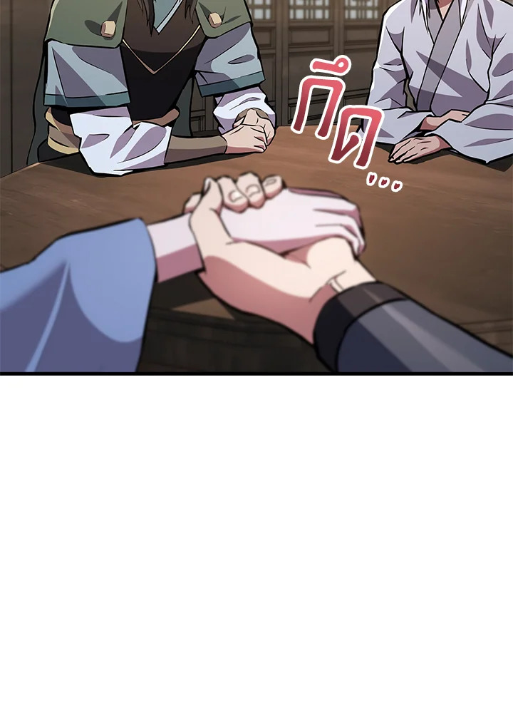 Heavenly Inquisition Sword กระบี่พิพากษ์เก้าสวรรค์ ตอนที่ 116 page 71