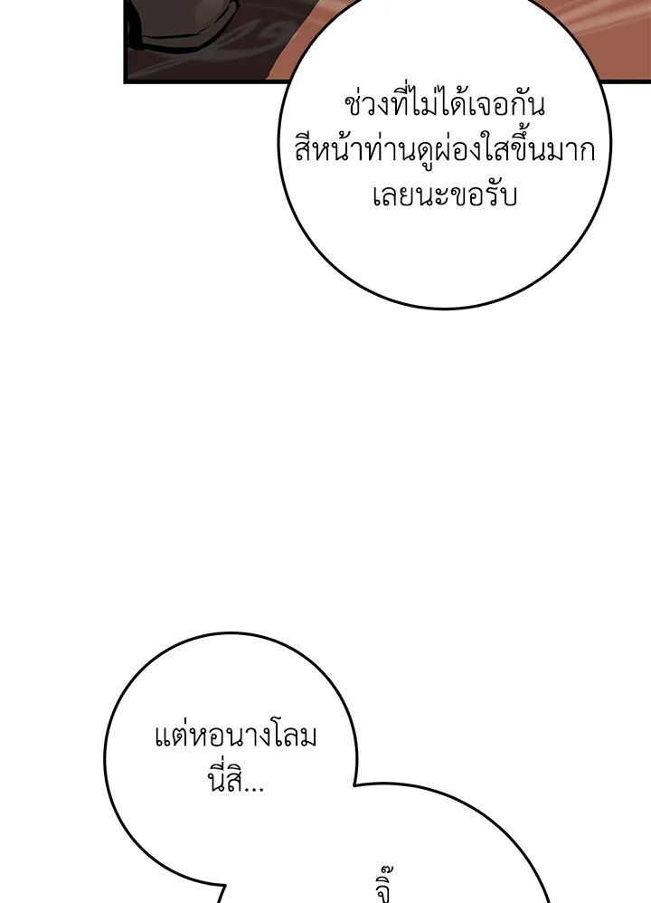 Heavenly Inquisition Sword กระบี่พิพากษ์เก้าสวรรค์ ตอนที่ 116 page 76