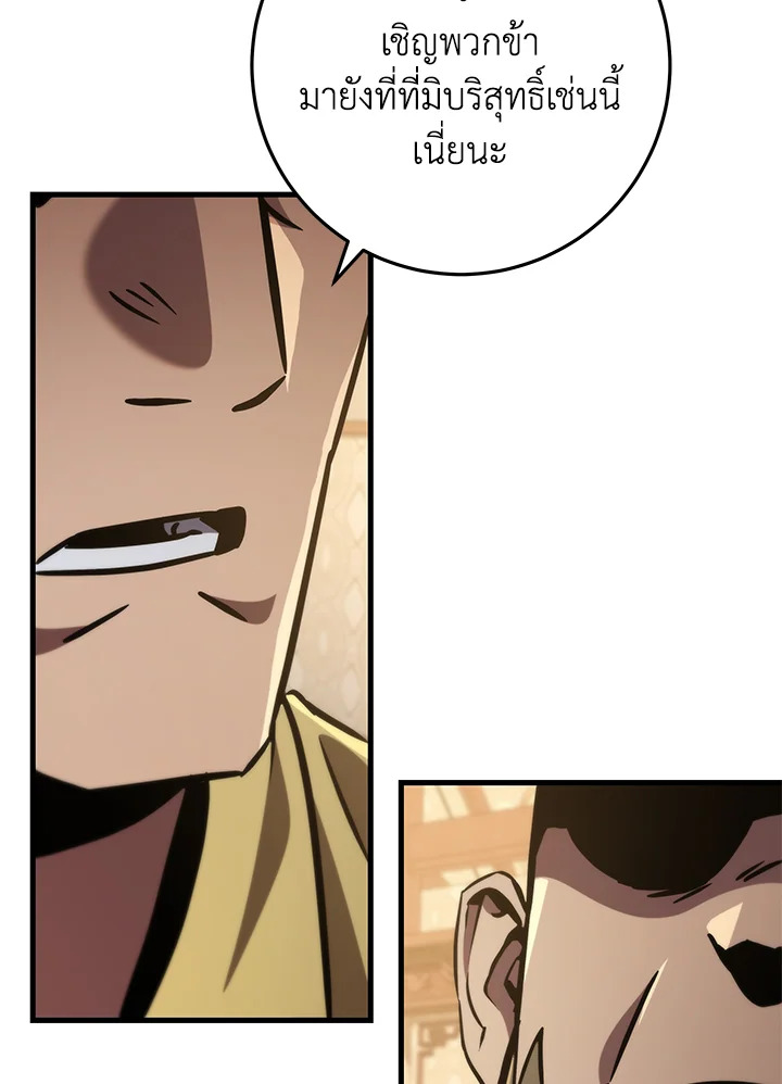 Heavenly Inquisition Sword กระบี่พิพากษ์เก้าสวรรค์ ตอนที่ 116 page 77