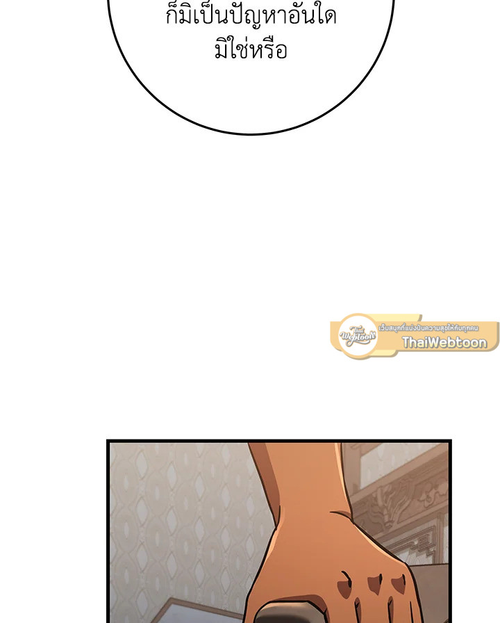 Heavenly Inquisition Sword กระบี่พิพากษ์เก้าสวรรค์ ตอนที่ 116 page 84