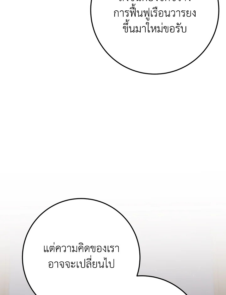 Heavenly Inquisition Sword กระบี่พิพากษ์เก้าสวรรค์ ตอนที่ 116 page 97
