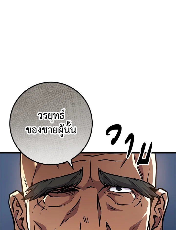 Heavenly Inquisition Sword กระบี่พิพากษ์เก้าสวรรค์ ตอนที่ 116 page 100