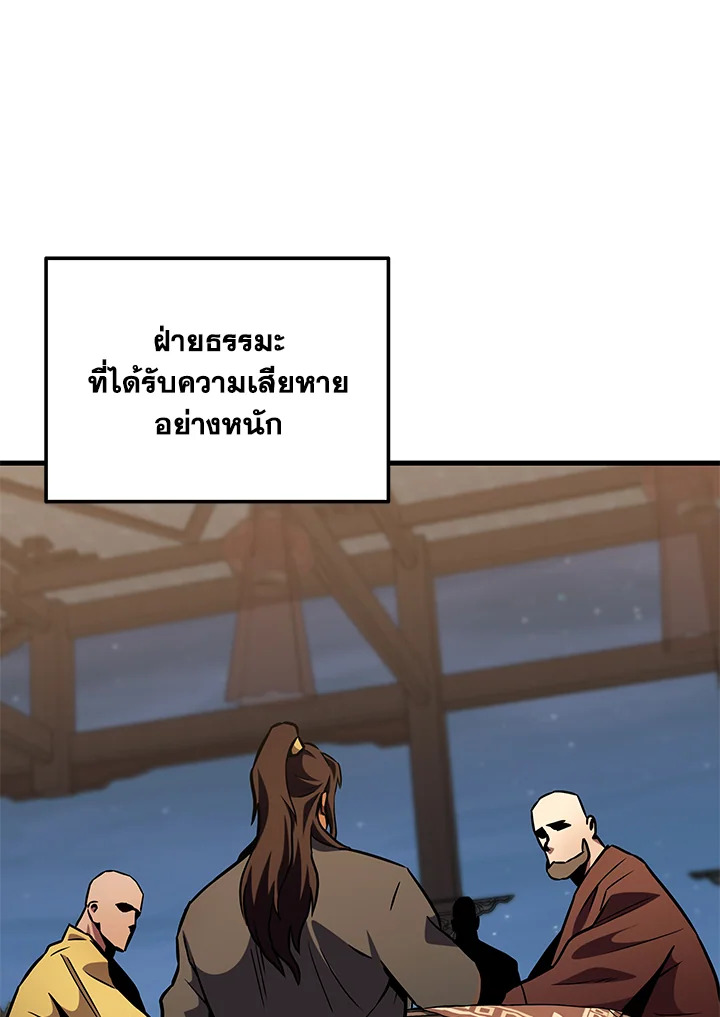 Heavenly Inquisition Sword กระบี่พิพากษ์เก้าสวรรค์ ตอนที่ 116 page 106