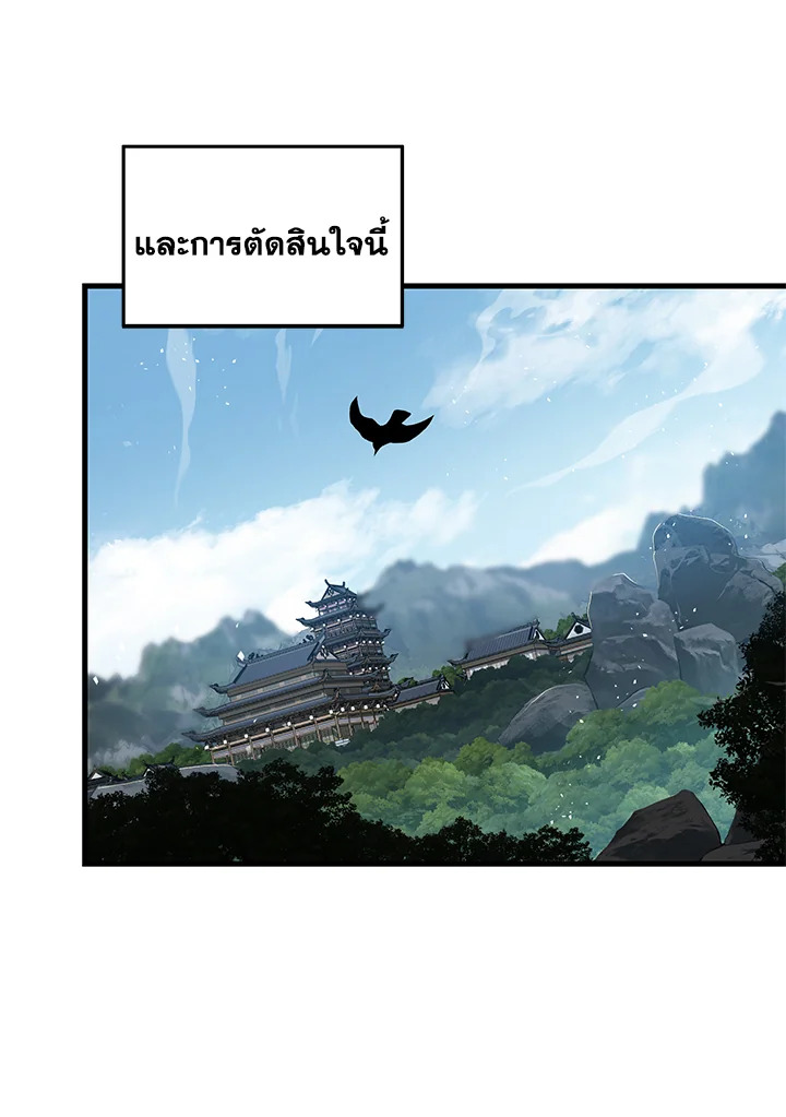 Heavenly Inquisition Sword กระบี่พิพากษ์เก้าสวรรค์ ตอนที่ 116 page 108