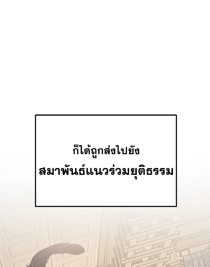 Heavenly Inquisition Sword กระบี่พิพากษ์เก้าสวรรค์ ตอนที่ 116 page 109