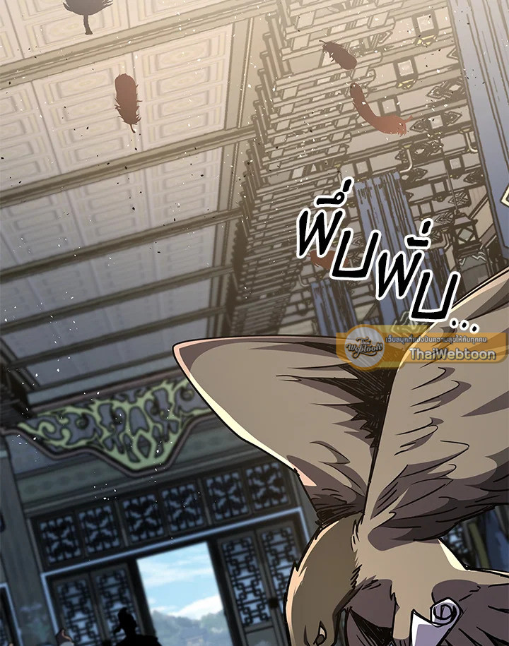 Heavenly Inquisition Sword กระบี่พิพากษ์เก้าสวรรค์ ตอนที่ 116 page 110