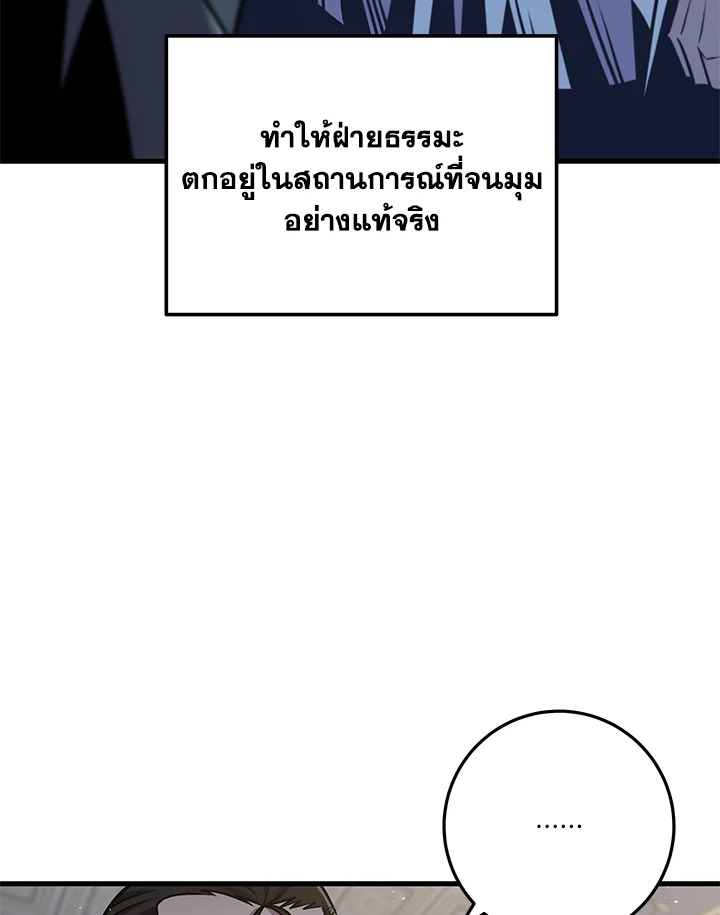 Heavenly Inquisition Sword กระบี่พิพากษ์เก้าสวรรค์ ตอนที่ 116 page 115