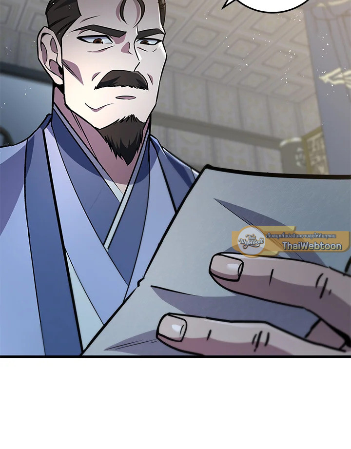 Heavenly Inquisition Sword กระบี่พิพากษ์เก้าสวรรค์ ตอนที่ 116 page 116