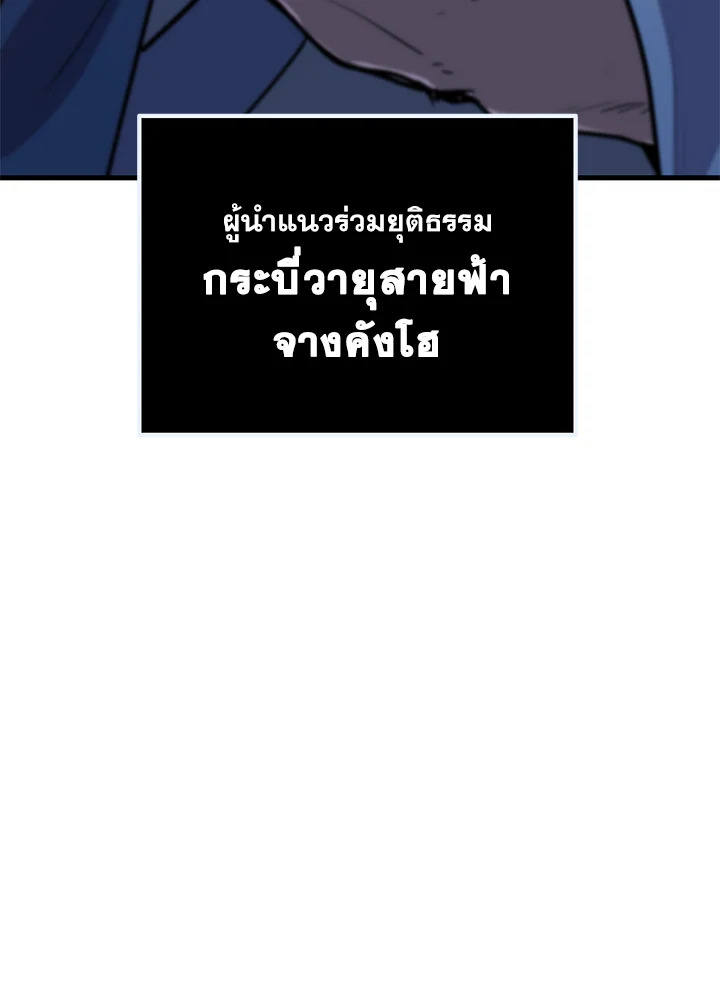 Heavenly Inquisition Sword กระบี่พิพากษ์เก้าสวรรค์ ตอนที่ 116 page 119