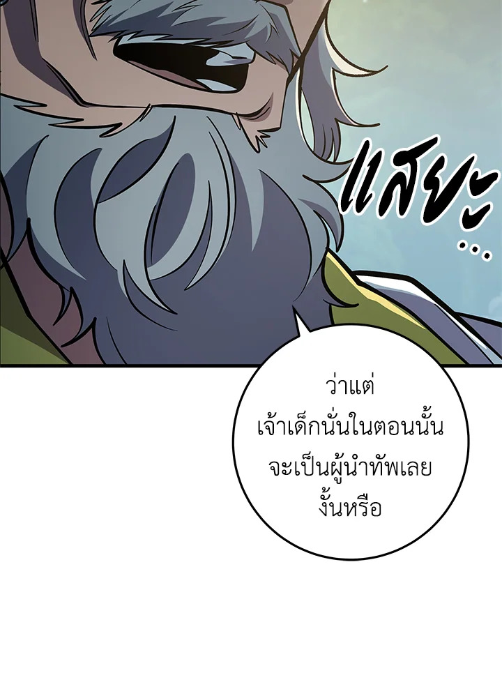 Heavenly Inquisition Sword กระบี่พิพากษ์เก้าสวรรค์ ตอนที่ 116 page 124