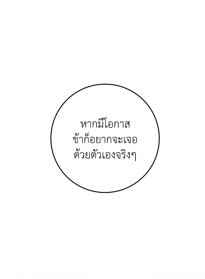 Heavenly Inquisition Sword กระบี่พิพากษ์เก้าสวรรค์ ตอนที่ 116 page 127