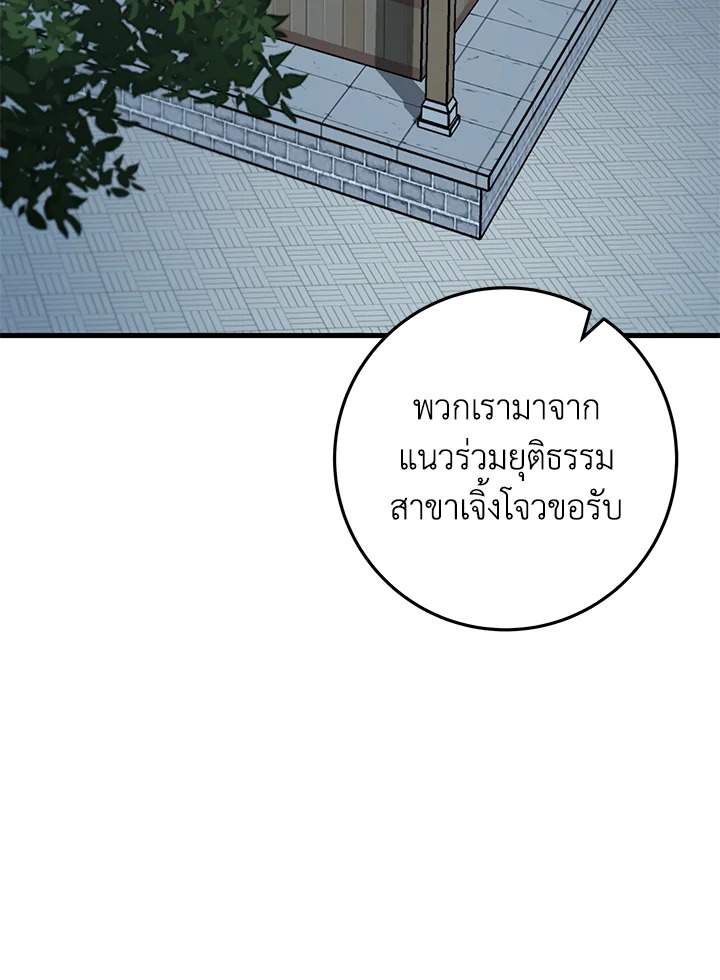 Heavenly Inquisition Sword กระบี่พิพากษ์เก้าสวรรค์ ตอนที่ 116 page 131