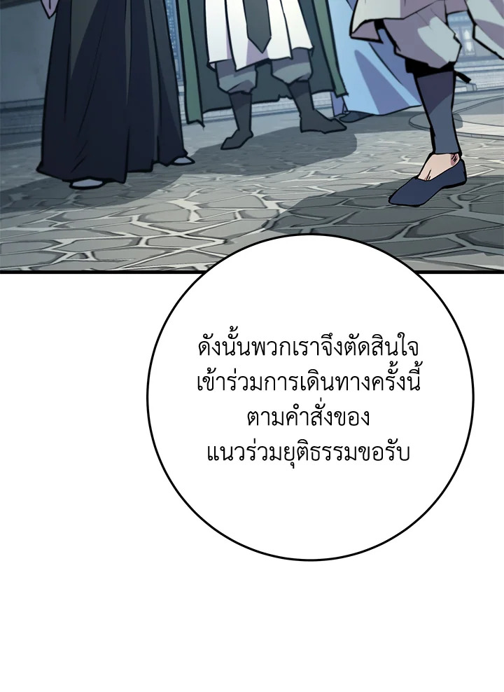 Heavenly Inquisition Sword กระบี่พิพากษ์เก้าสวรรค์ ตอนที่ 116 page 135