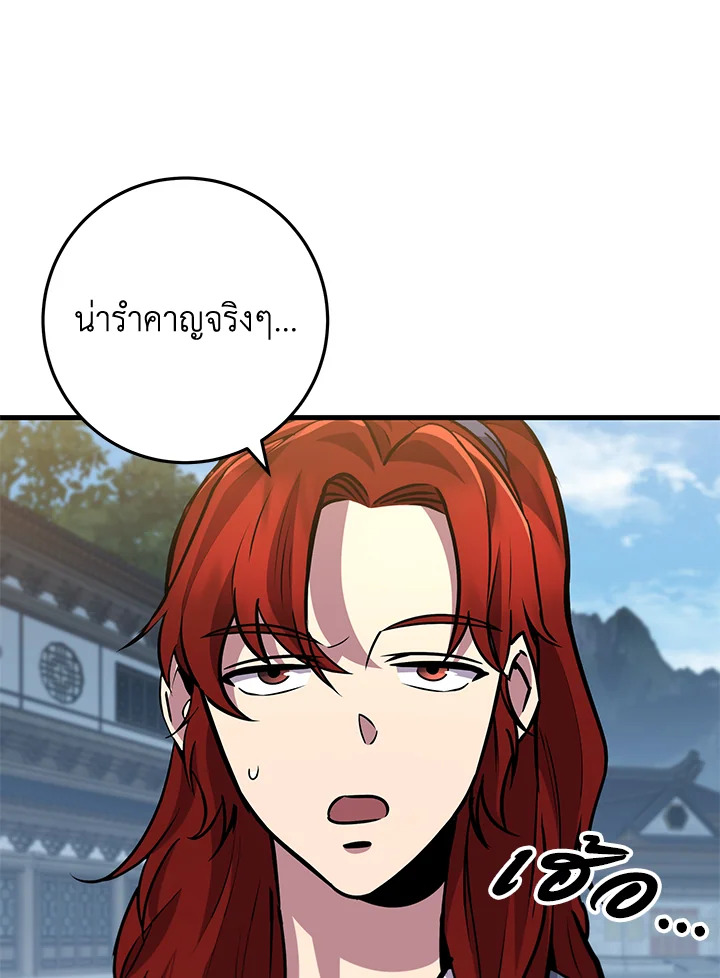 Heavenly Inquisition Sword กระบี่พิพากษ์เก้าสวรรค์ ตอนที่ 116 page 136