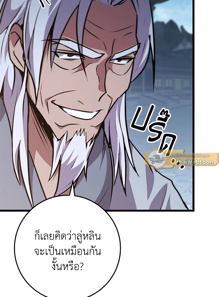 Heavenly Inquisition Sword กระบี่พิพากษ์เก้าสวรรค์ ตอนที่ 116 page 140