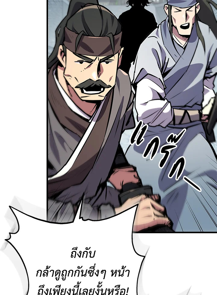 Heavenly Inquisition Sword กระบี่พิพากษ์เก้าสวรรค์ ตอนที่ 116 page 142