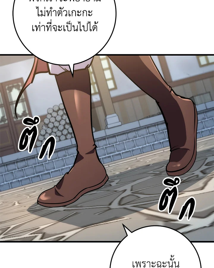 Heavenly Inquisition Sword กระบี่พิพากษ์เก้าสวรรค์ ตอนที่ 116 page 148