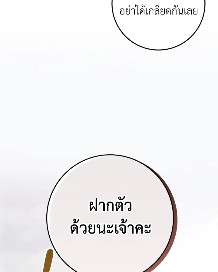 Heavenly Inquisition Sword กระบี่พิพากษ์เก้าสวรรค์ ตอนที่ 116 page 149