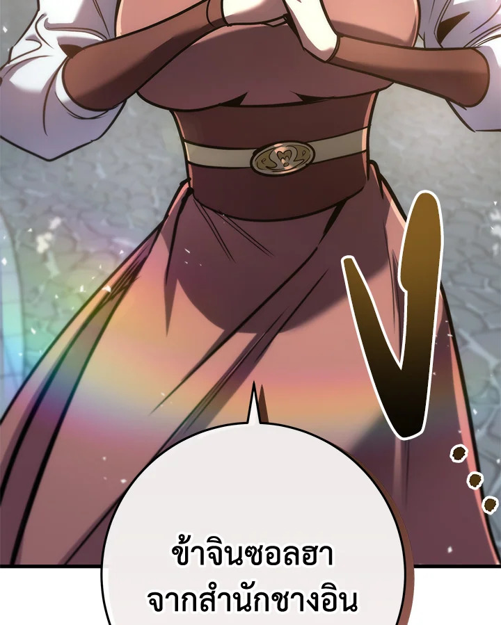 Heavenly Inquisition Sword กระบี่พิพากษ์เก้าสวรรค์ ตอนที่ 116 page 151